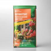 Premium magic garden Универсальный Премиум Голландский цветник, 50 л
