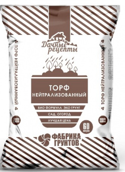 Дачные рецепты торф нейтрализированный 60 л